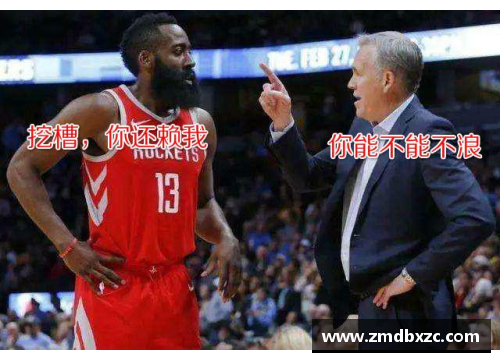 哈登在火箭三连败后表态：需全队团结扭转颓势